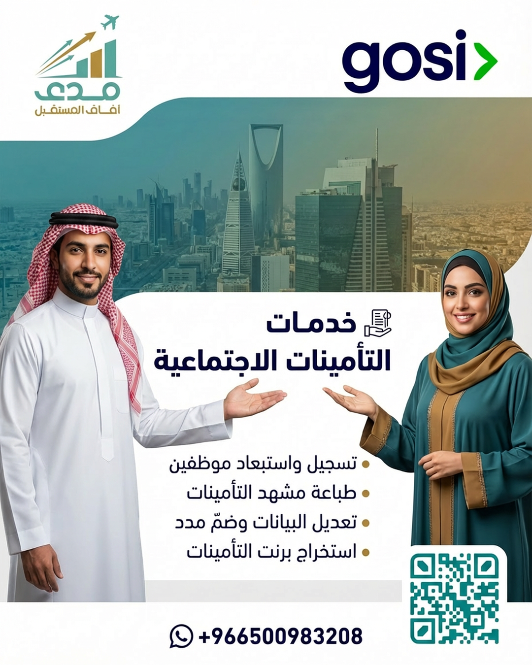 صورة العنصر