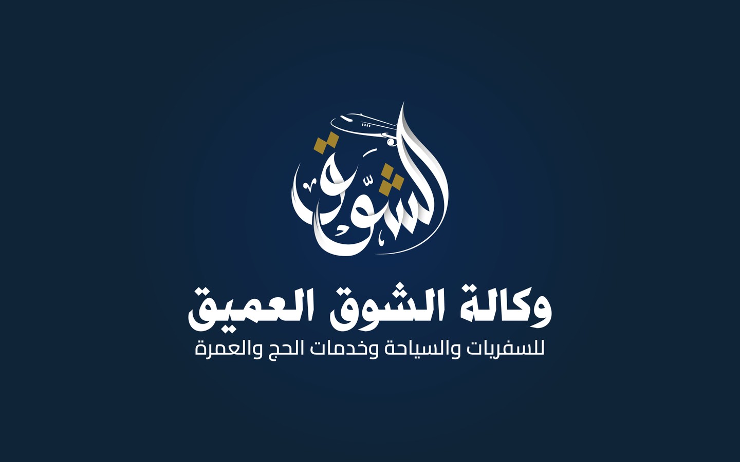 صورة المعرض