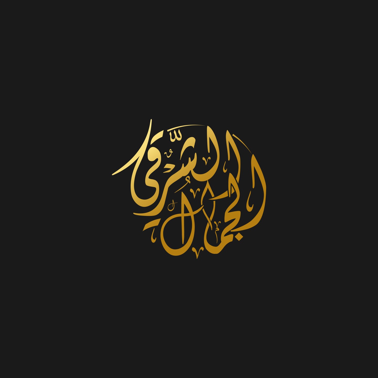 صورة المعرض