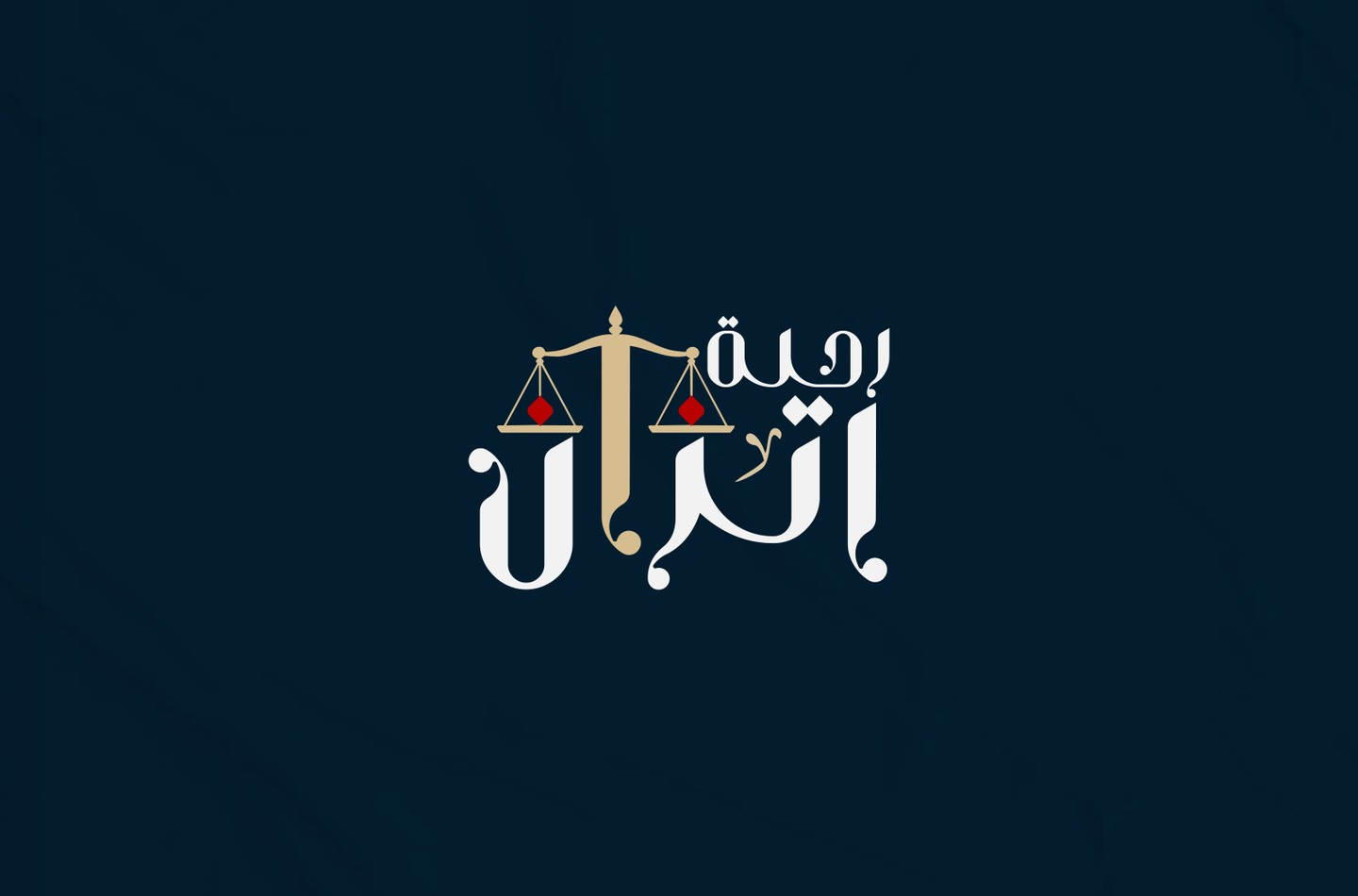 صورة المعرض