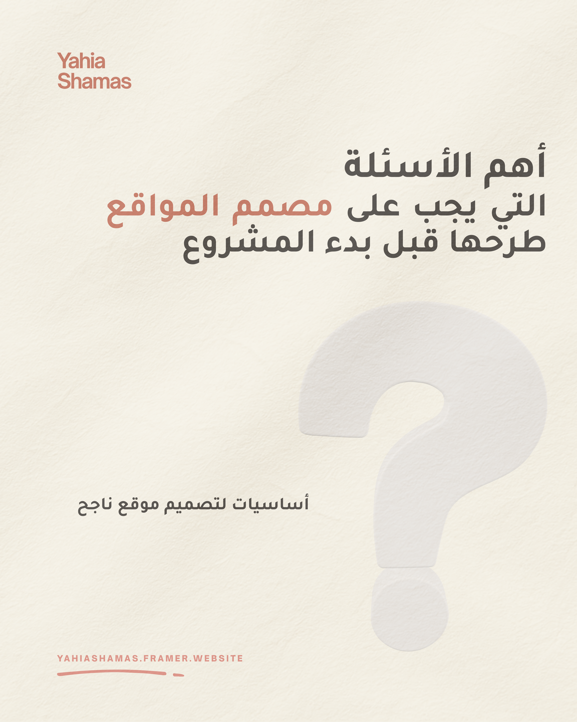 تدوينة عن التصميم الداخلي