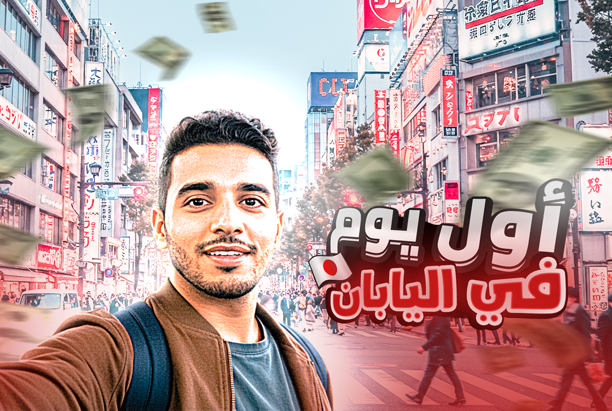 صورة المعرض