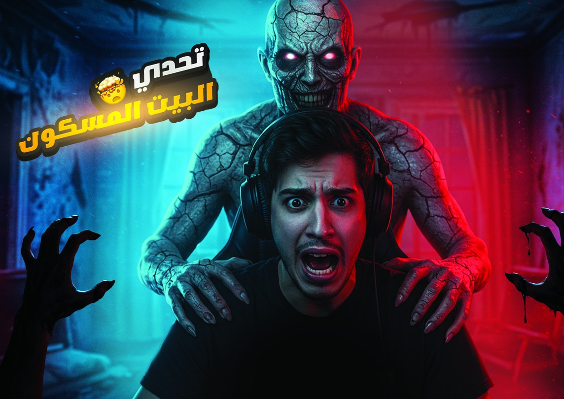 صورة المعرض