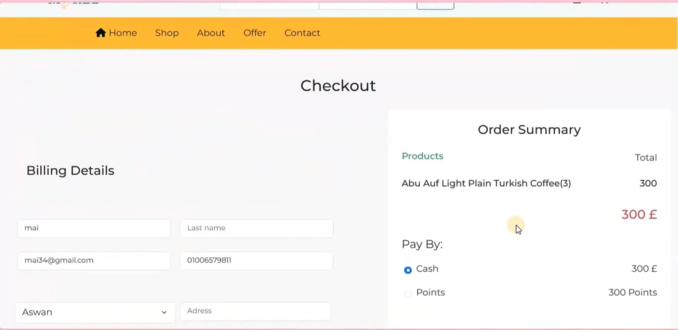 واجهة متجر إلكتروني