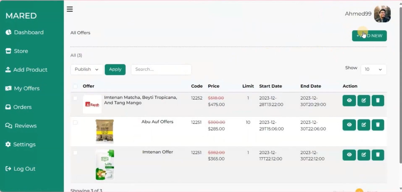 واجهة متجر إلكتروني