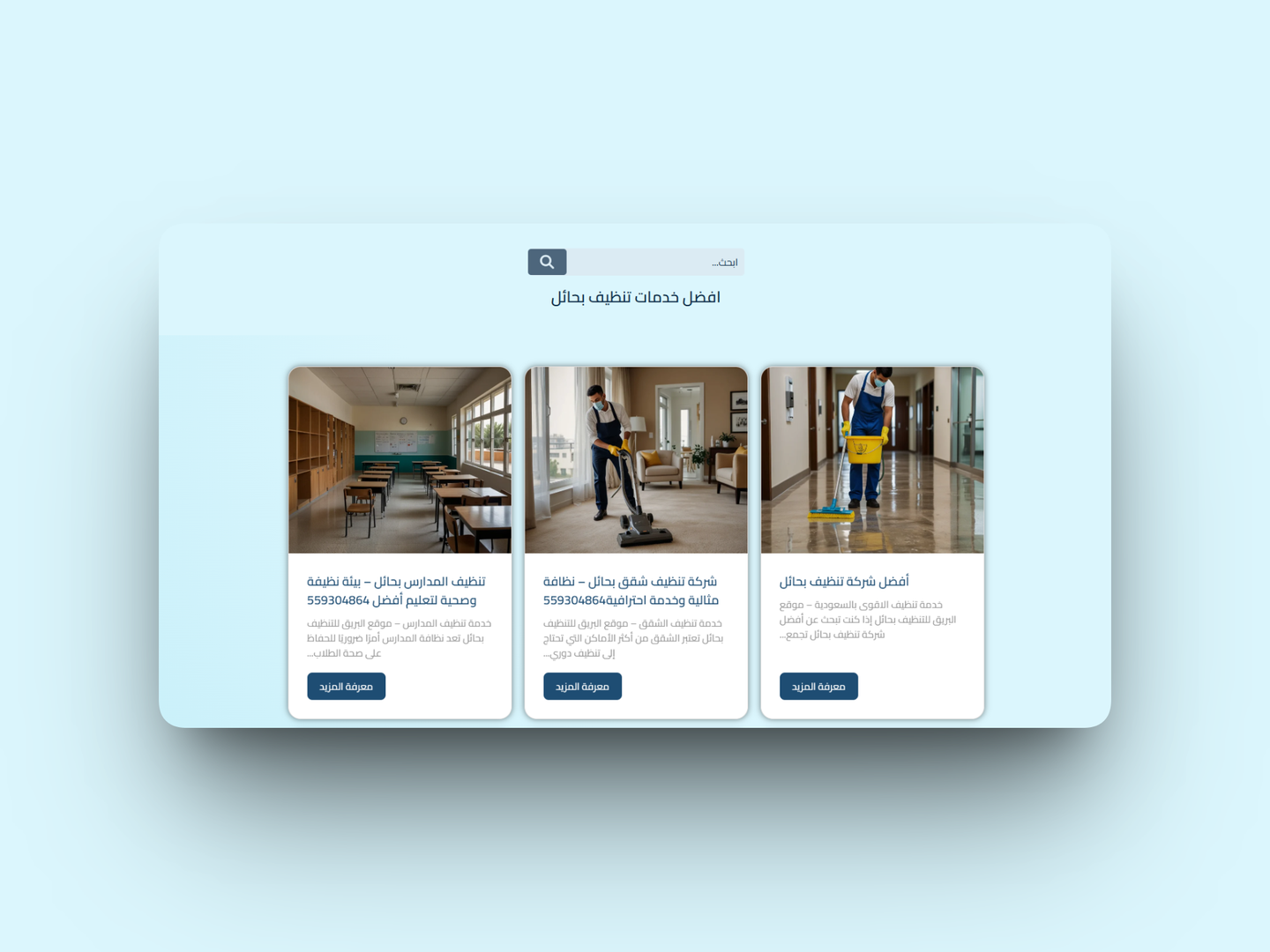 موقع تعريفي شخصي