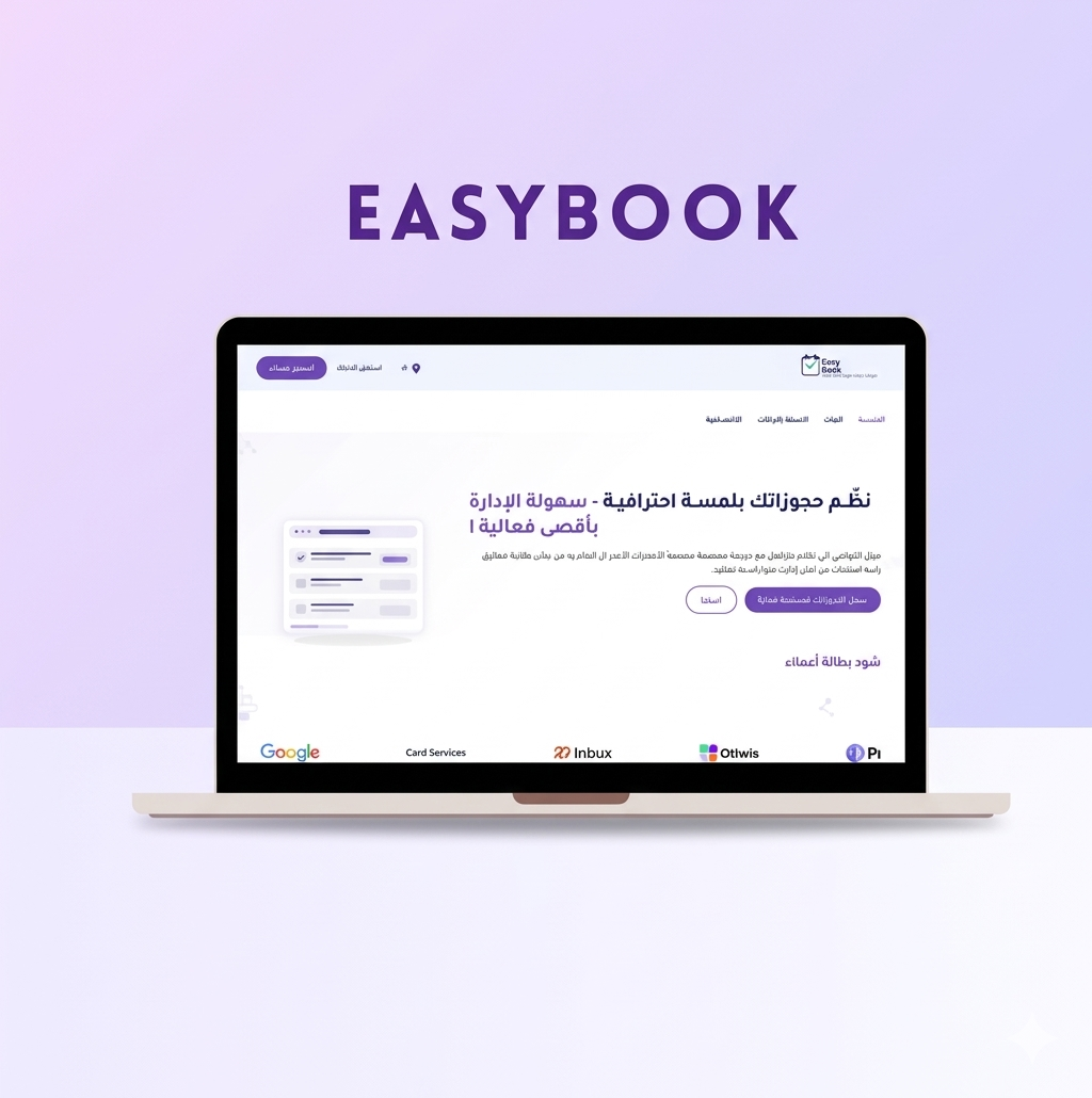 لوحة تحكم SaaS