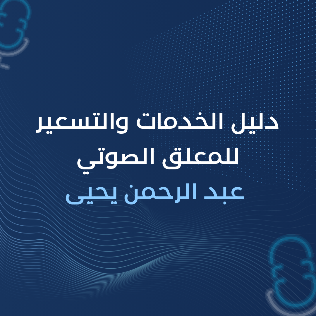 صورة المعرض