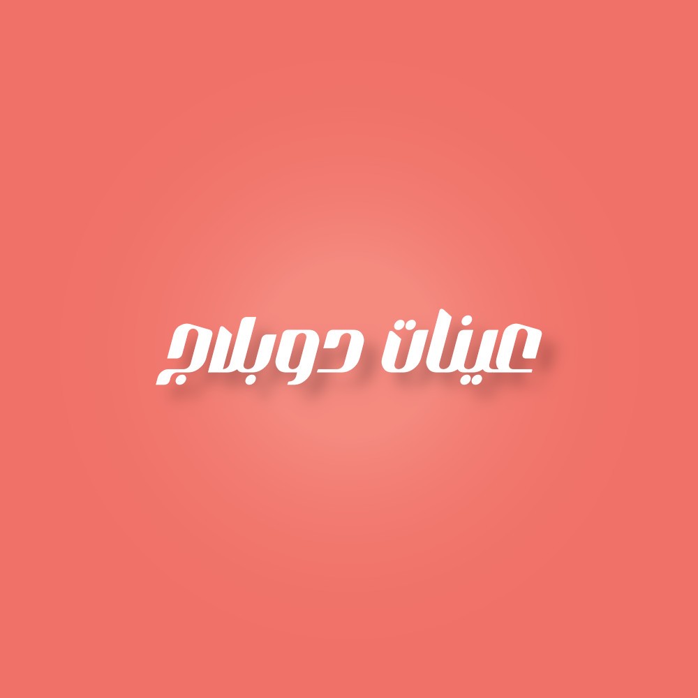 صورة المعرض