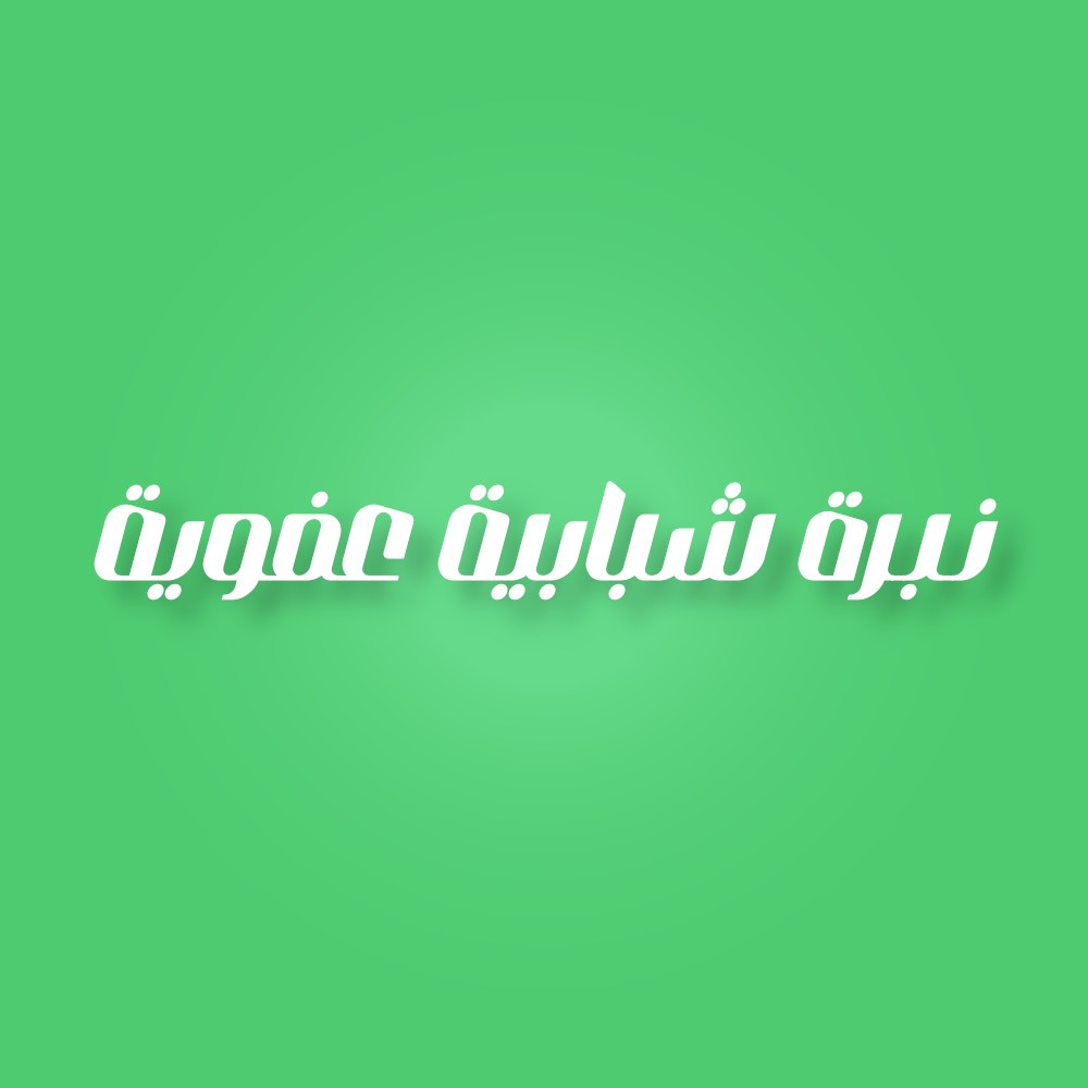 صورة المعرض