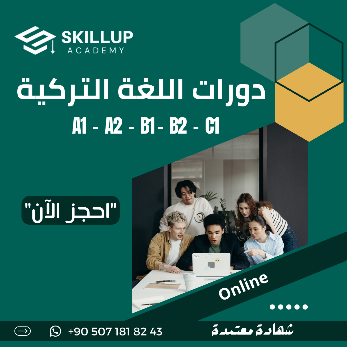دورة تأسيسية في اللغة الإنجليزية
