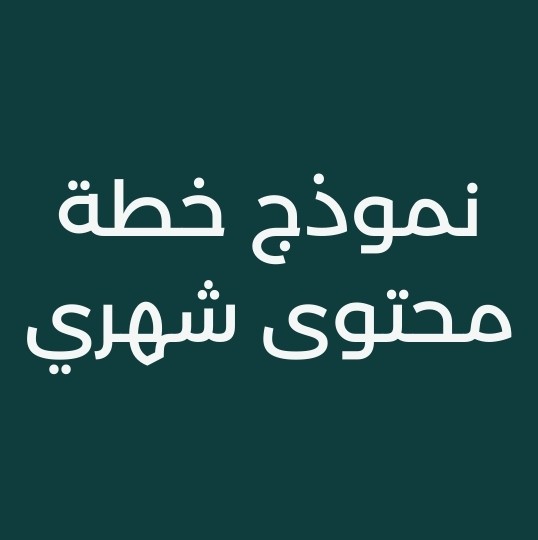 صورة العنصر