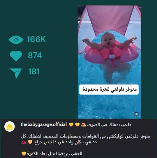 صورة العنصر