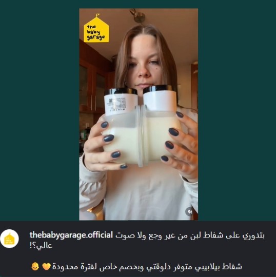 صورة العنصر
