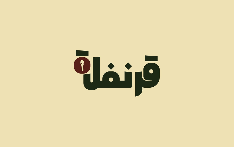 صورة المعرض