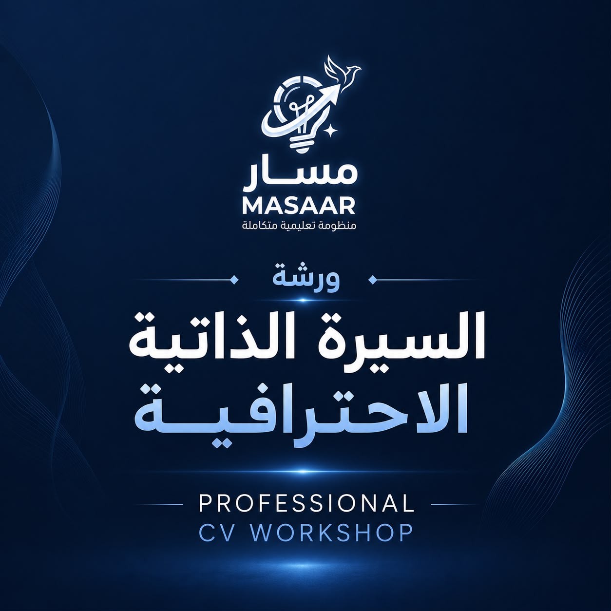 صورة المعرض