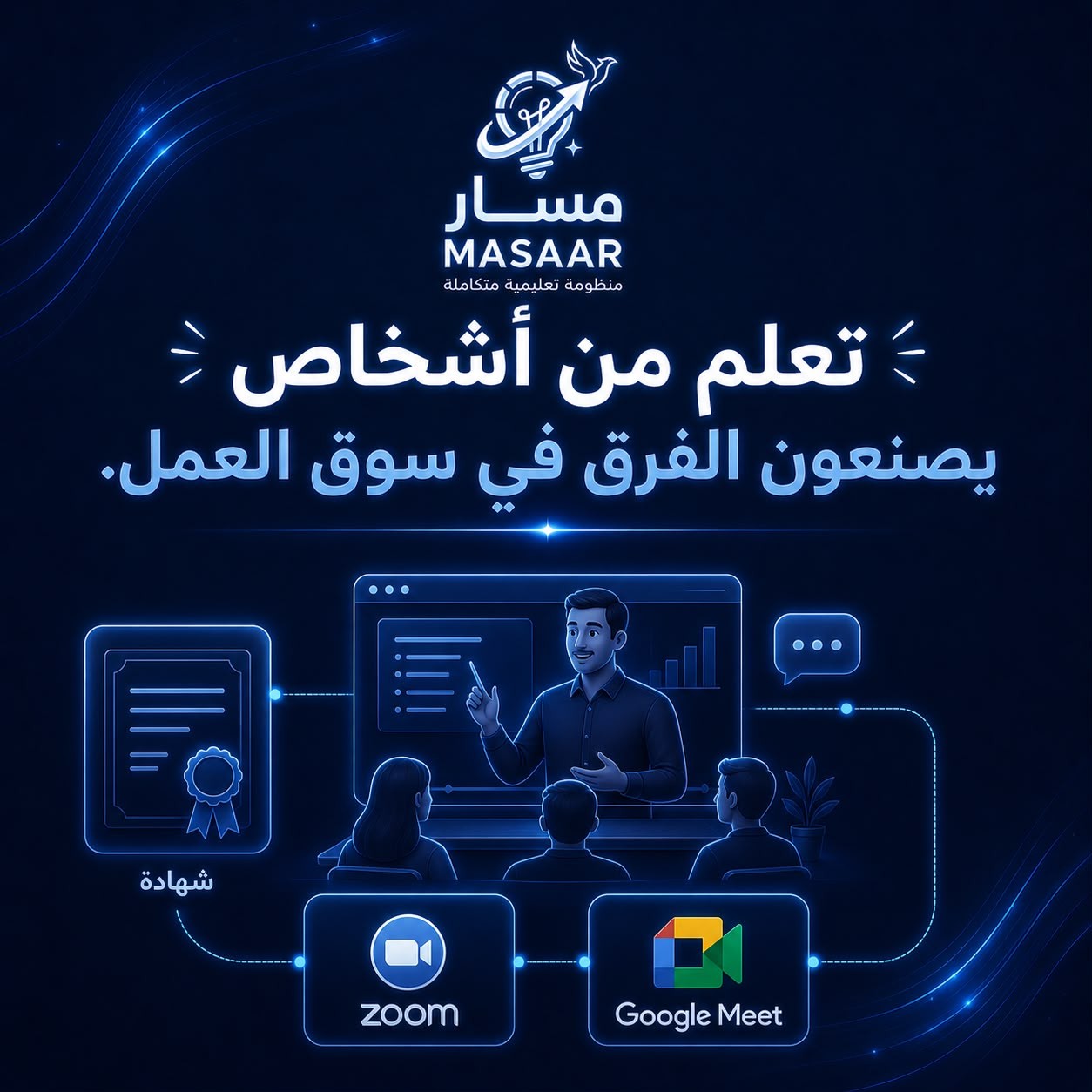 دورة استخبارات المصادر المفتوحة