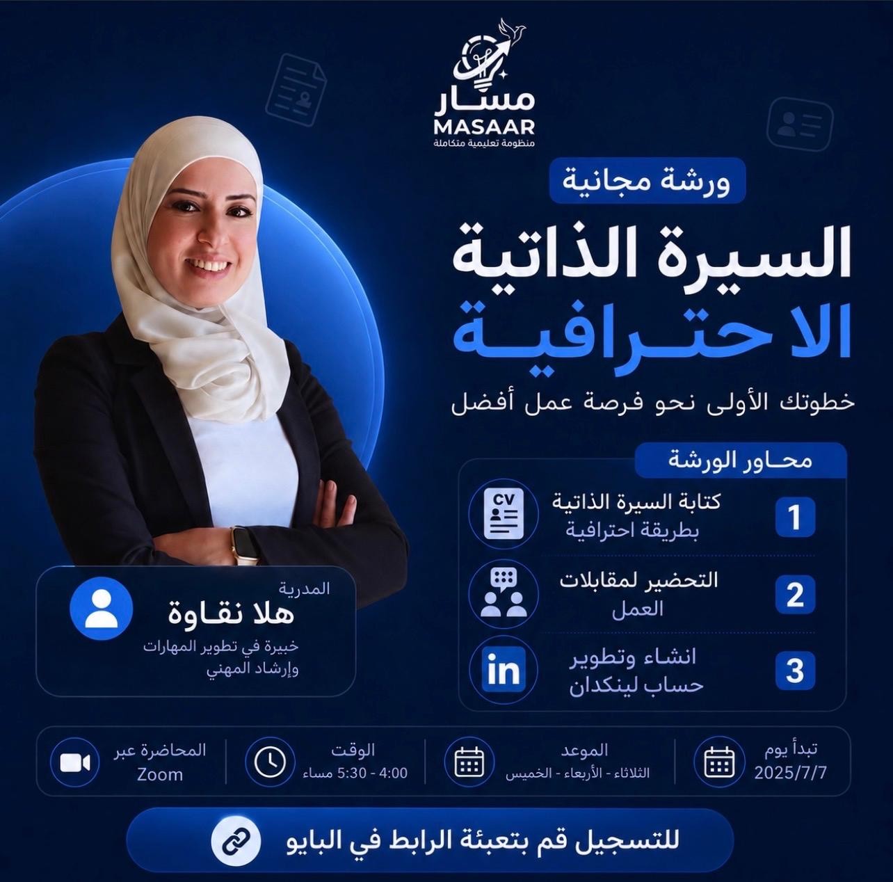 صورة المعرض