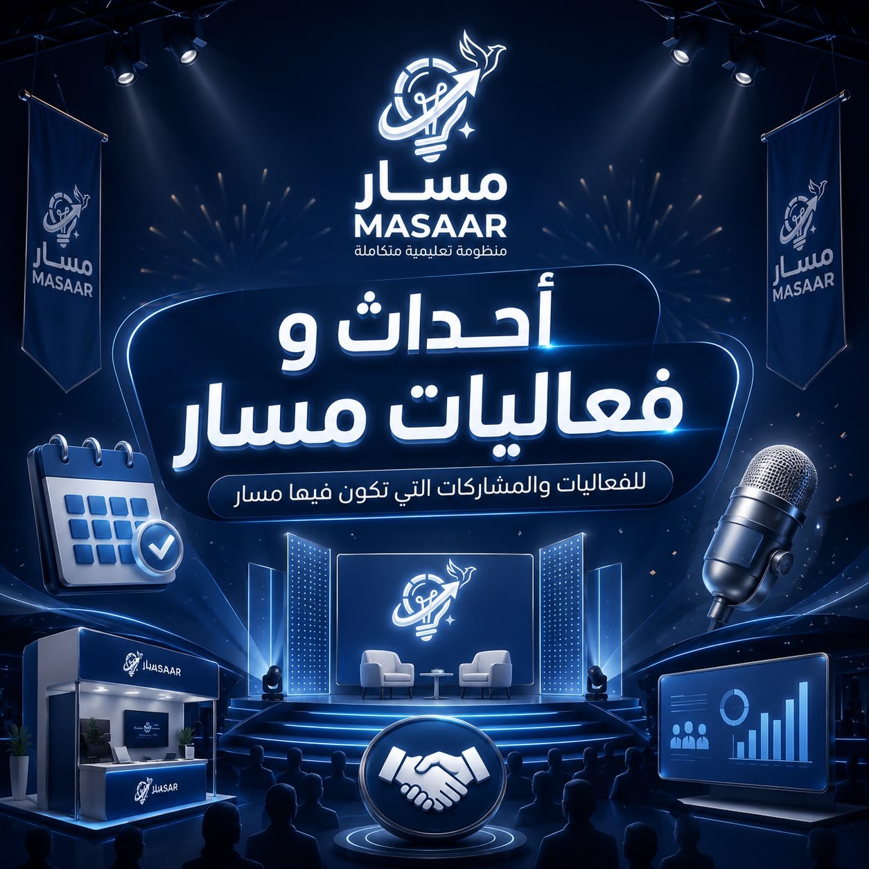 دورة استخبارات المصادر المفتوحة