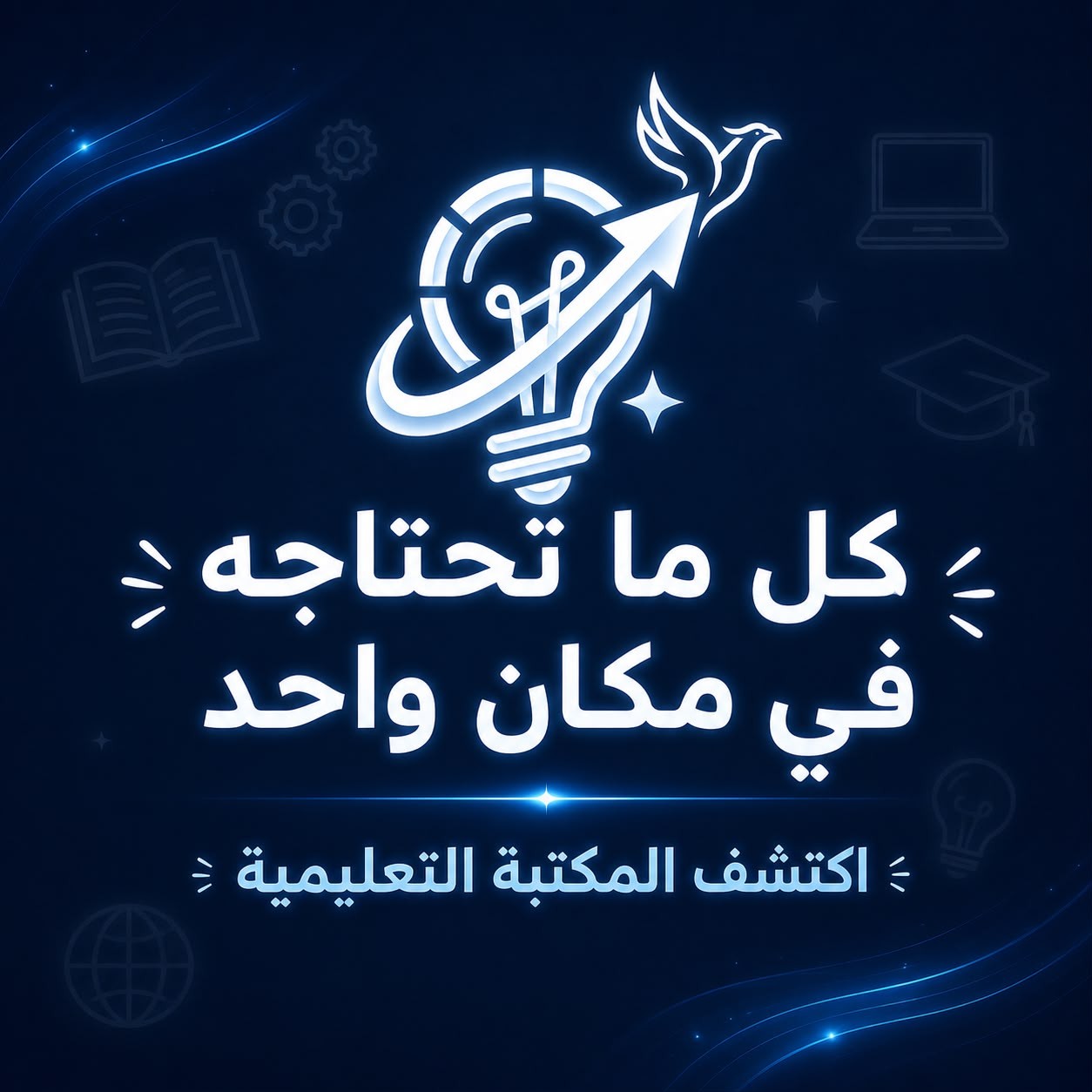 دورة استخبارات المصادر المفتوحة