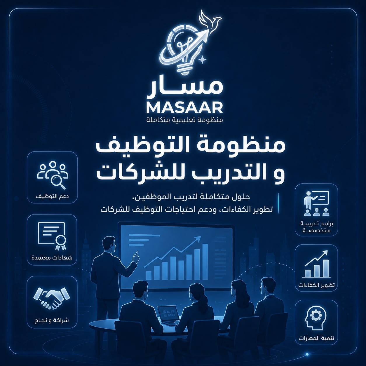 دورة استخبارات المصادر المفتوحة
