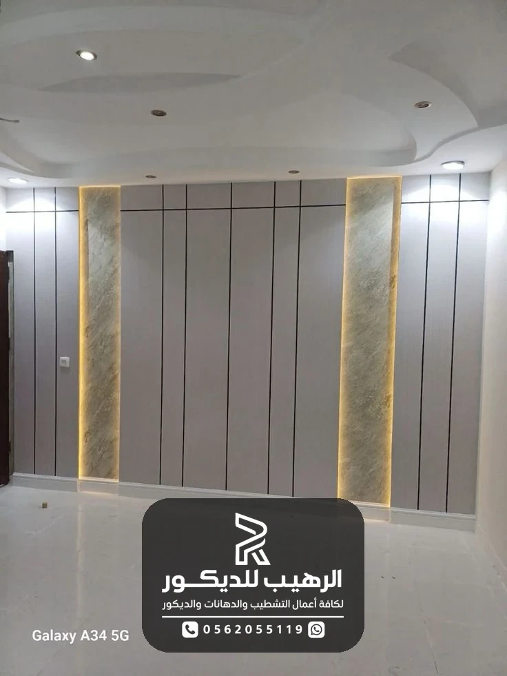 بديل الشيبورد واجهاة غرفه الرياض