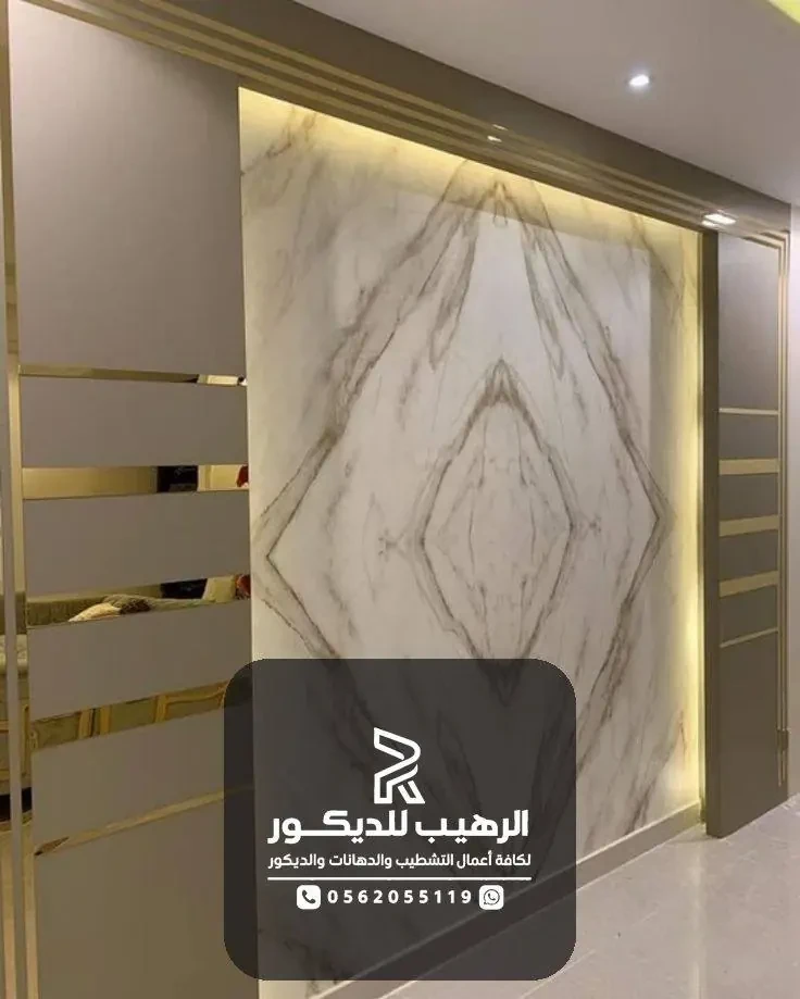 واجهة غرفه بديل الرخام معا بديل الشيبورد وستيل ذهبي الرياض