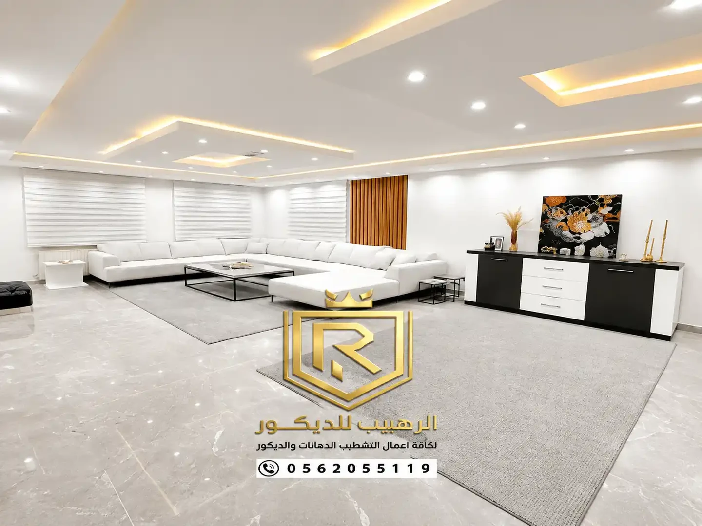 صالون مودرن بيج من أعمال الرهيب للديكور 