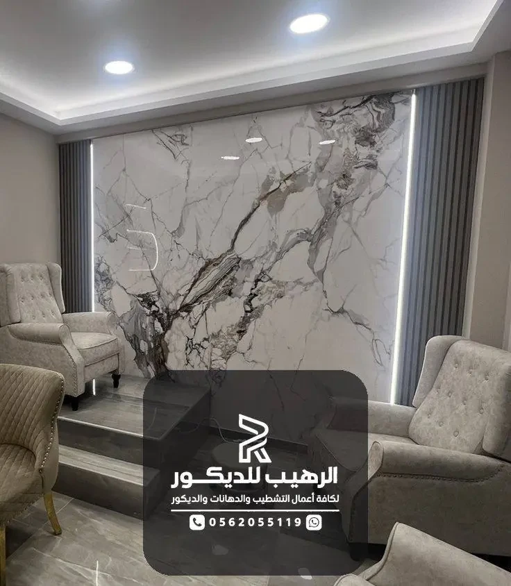 بديل الرخام معا بديل الخشب مجلس نساء الرياض