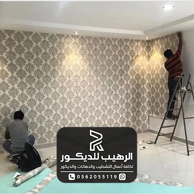 تركيب ورق جدران مشجر عصري في الرياض - الرهيب للديكور