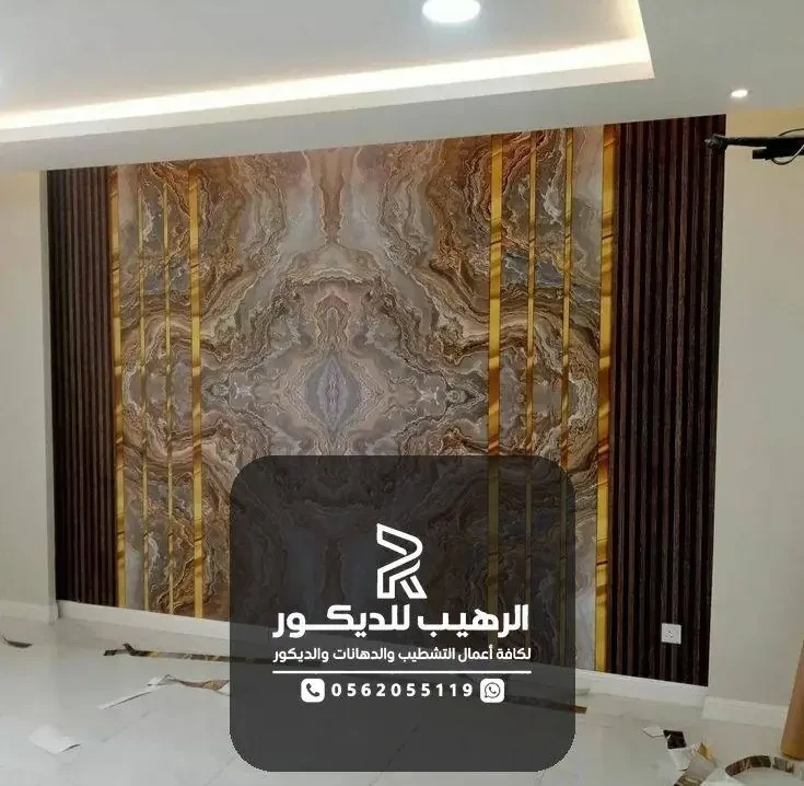 بديل الرخام معا بديل الخشب مجلس نساء الرياض