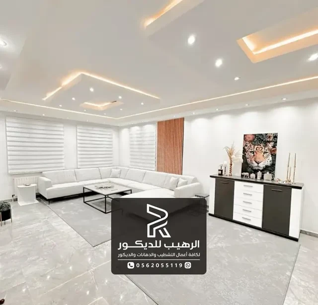 دهانات داخليه الرياض