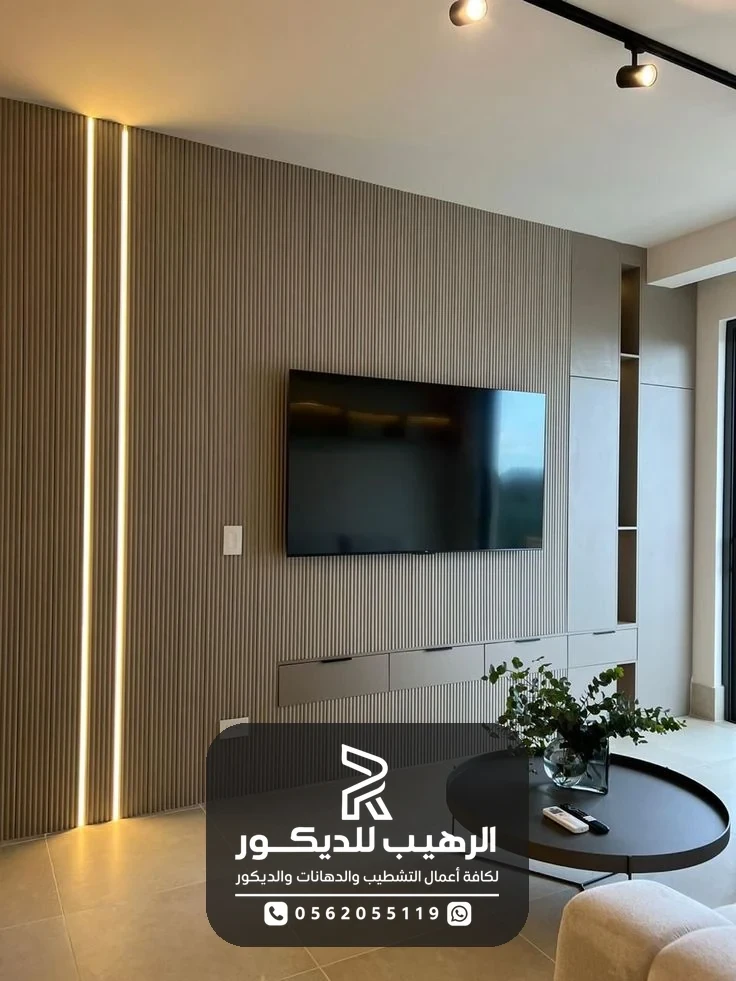 بديل خشب خلفيه شاشه مجلس رجال الرياض