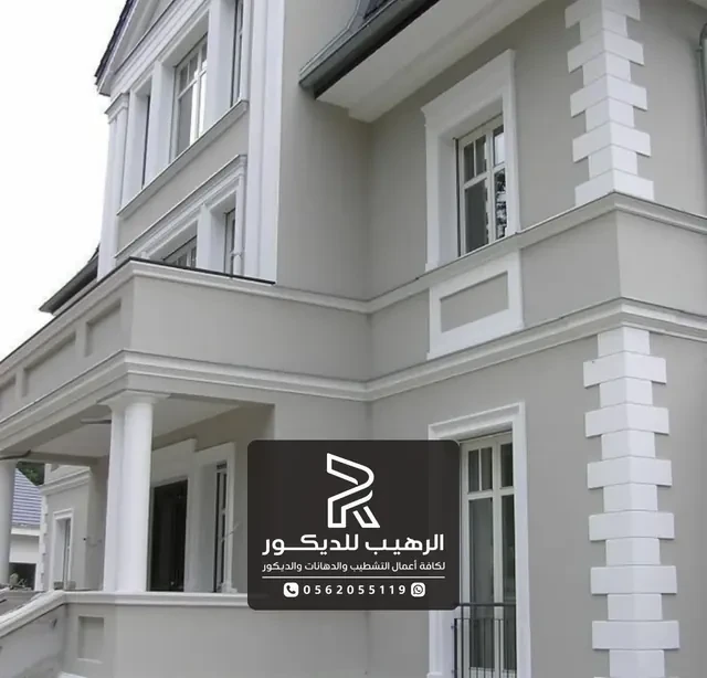 دهانات خارجيه الرياض