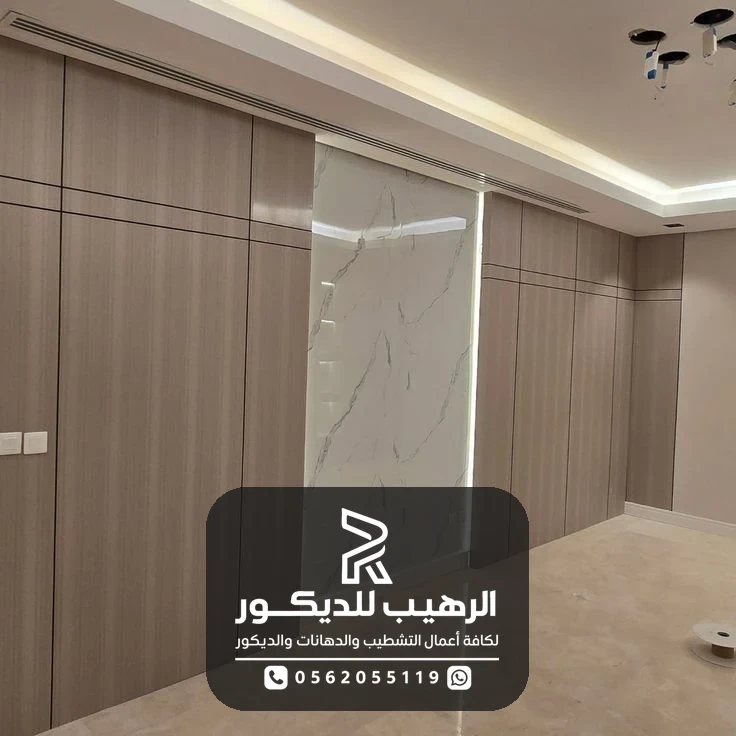 بديل شيبورد بني فاتح صاله طعام 