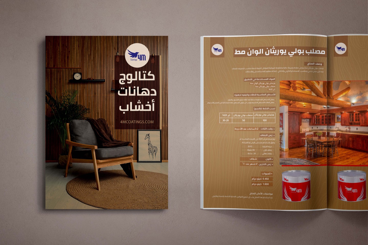 صورة المعرض