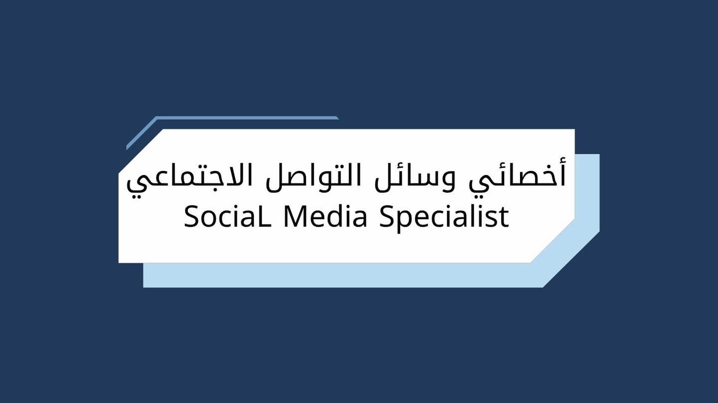 Image of Social Media Specialist