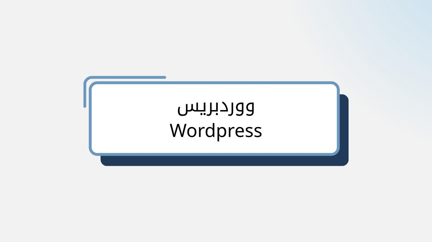 Image of Wordpress