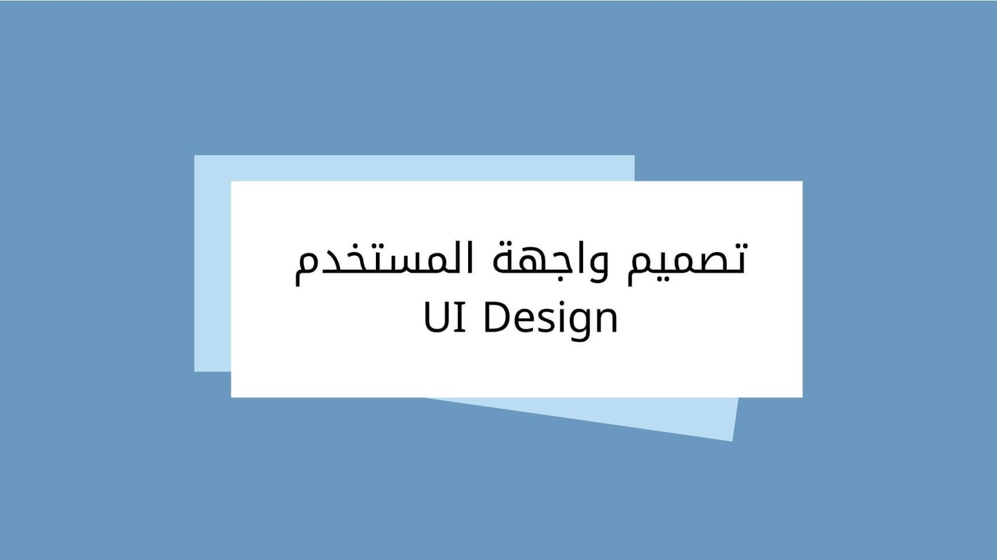 Image of UI Design