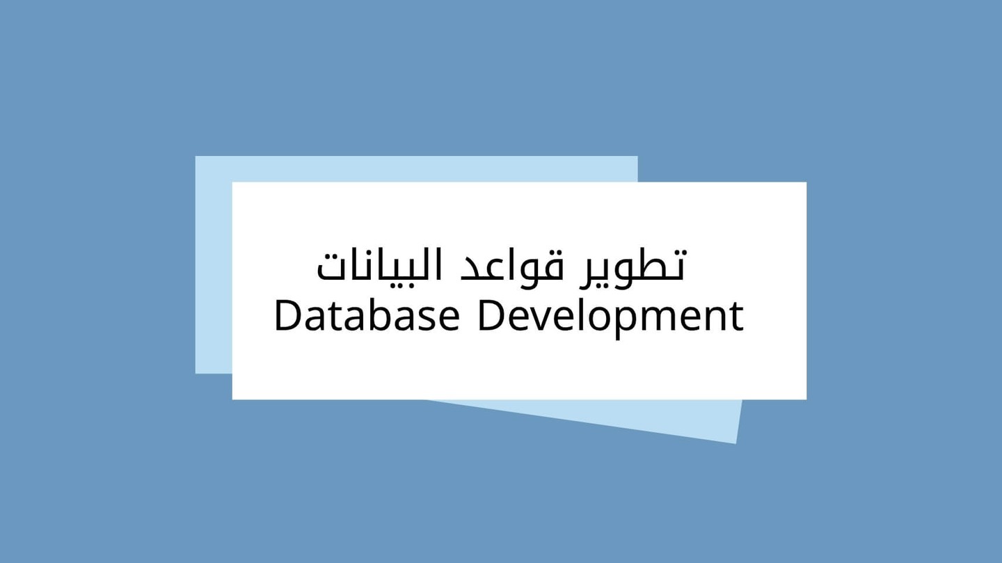 Image of Database Development