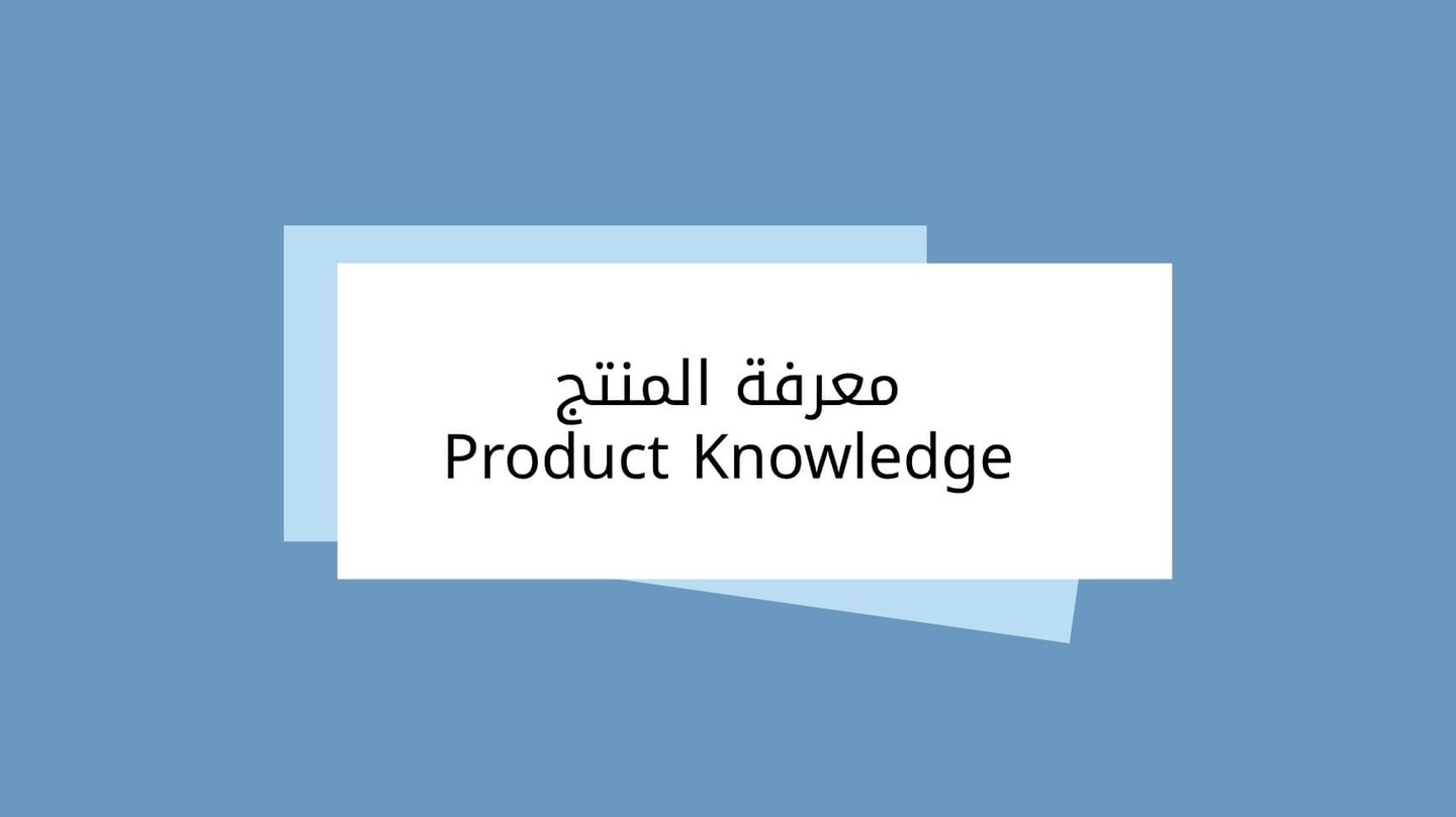Image of Product Knowledge
