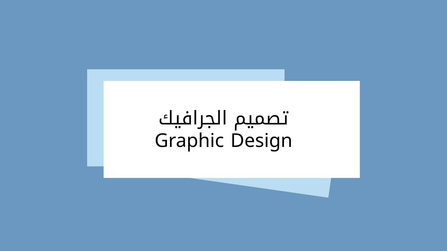 Image of Graphic Design