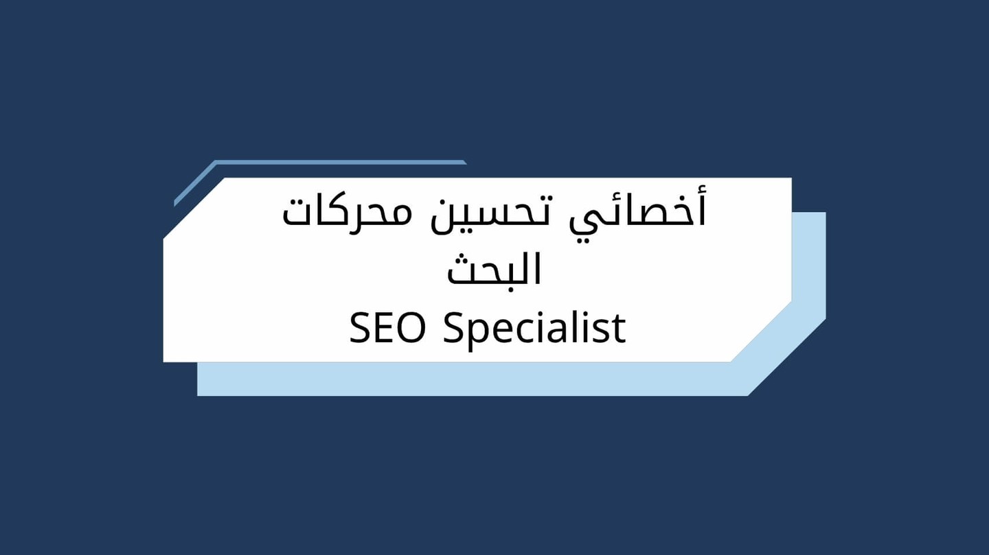 Image of SEO Specialist