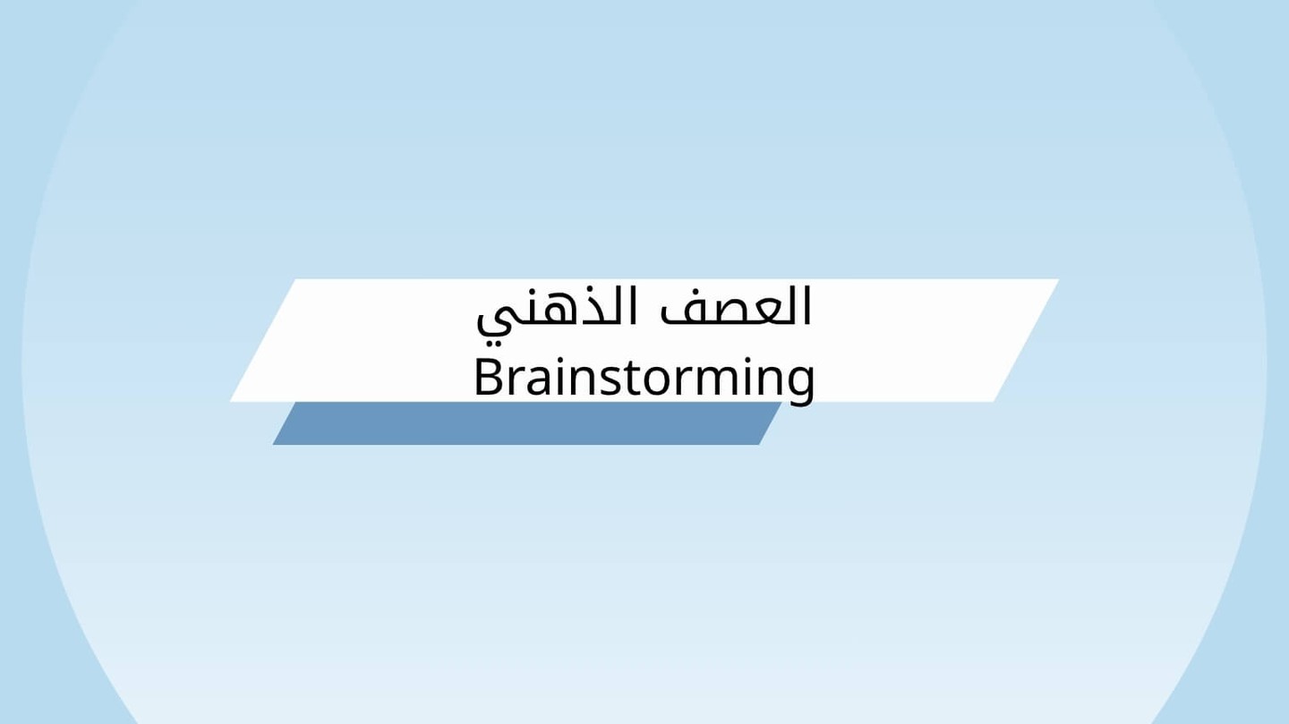 Image of Brainstorming