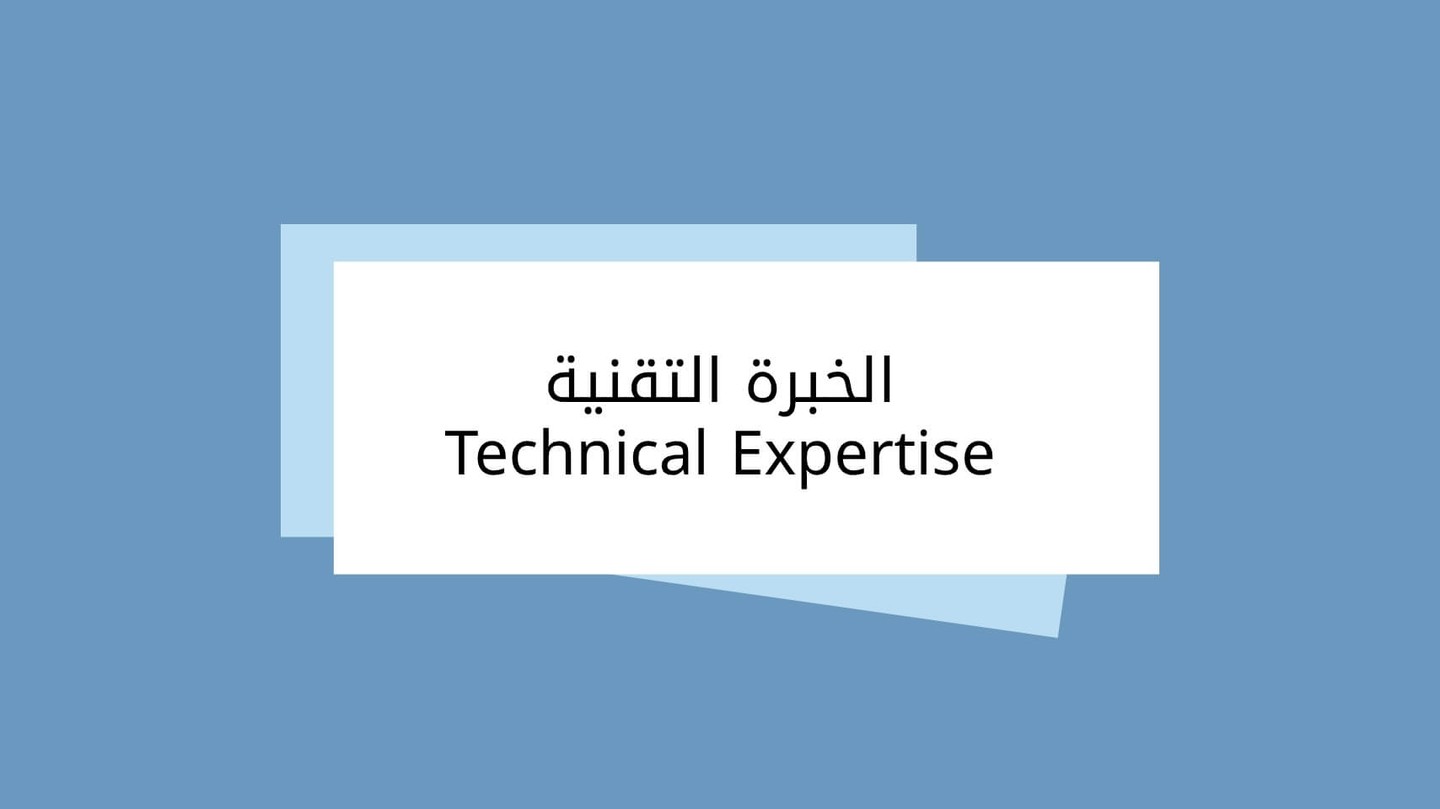 Image Technical Expertise