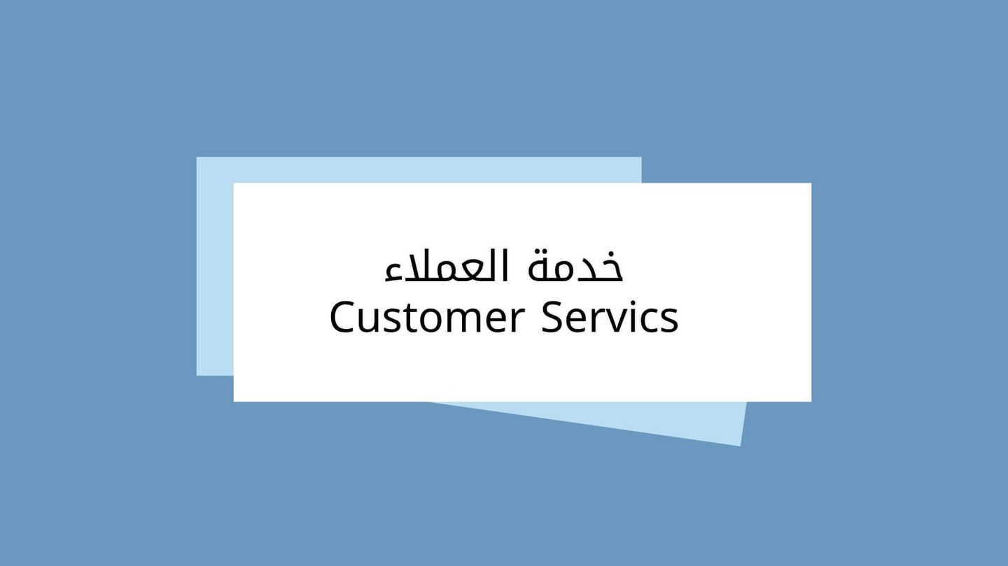 Image of Customer Service