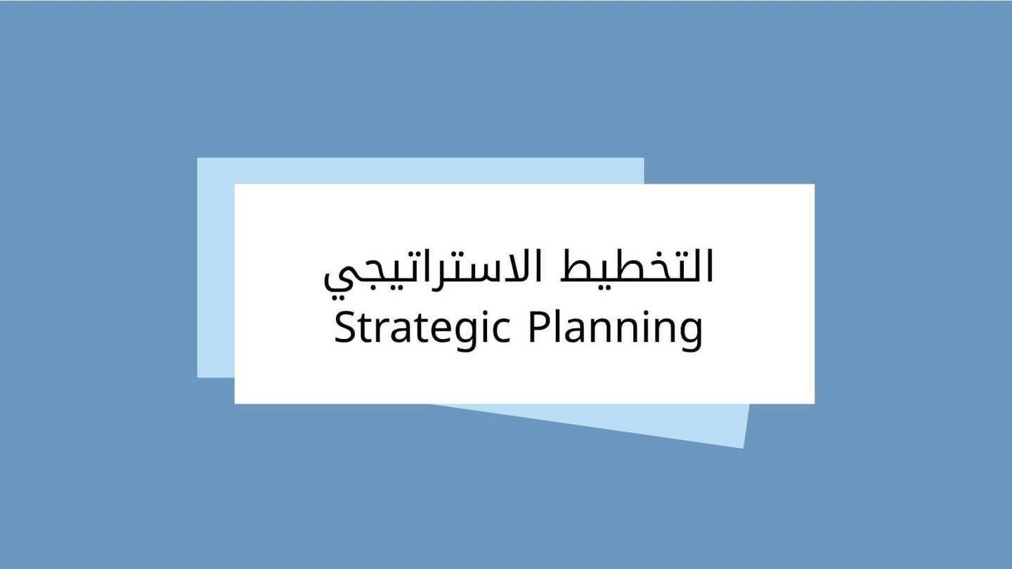 Image of Strategic Planning