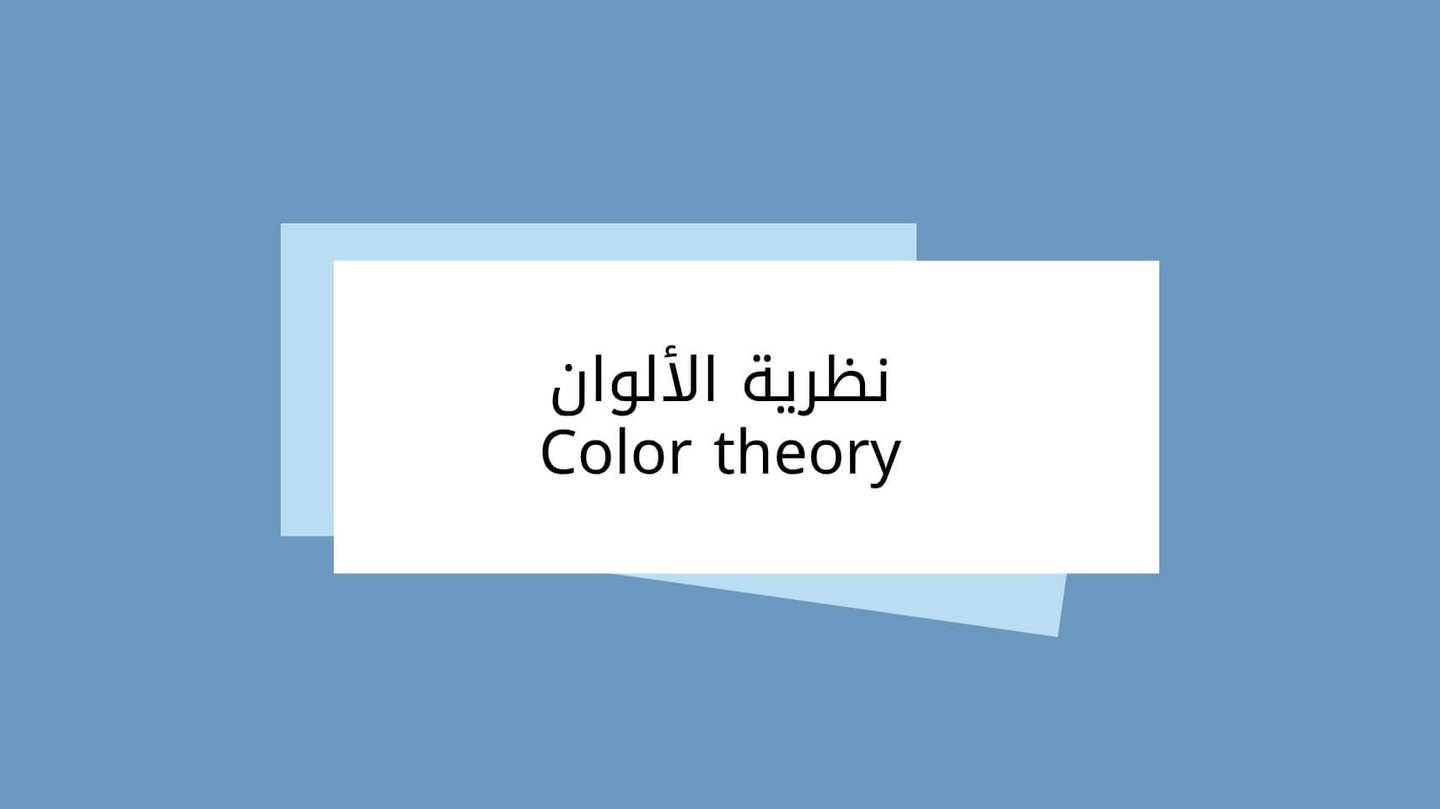 Image of Color theory