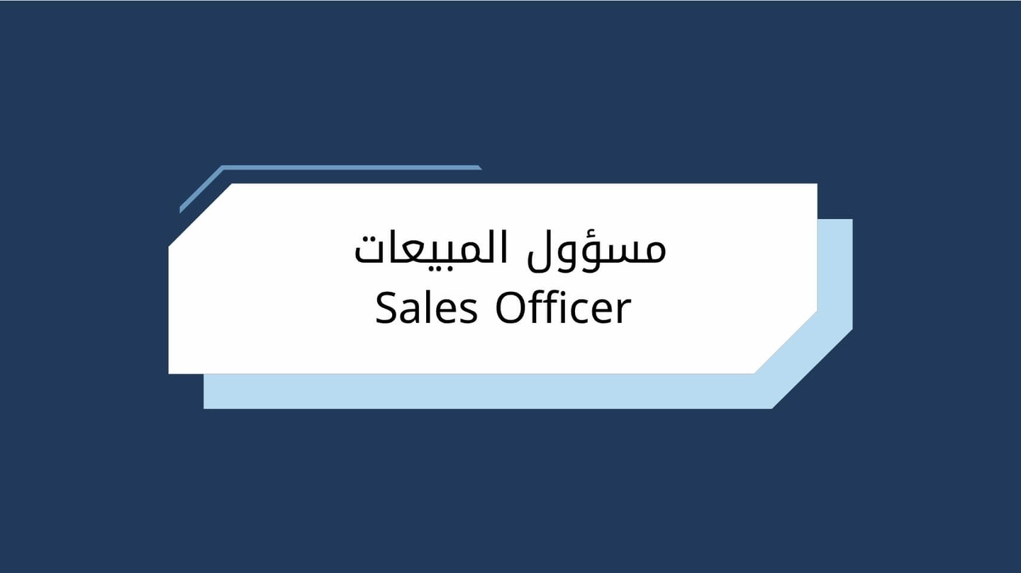 Image of Sales Officer