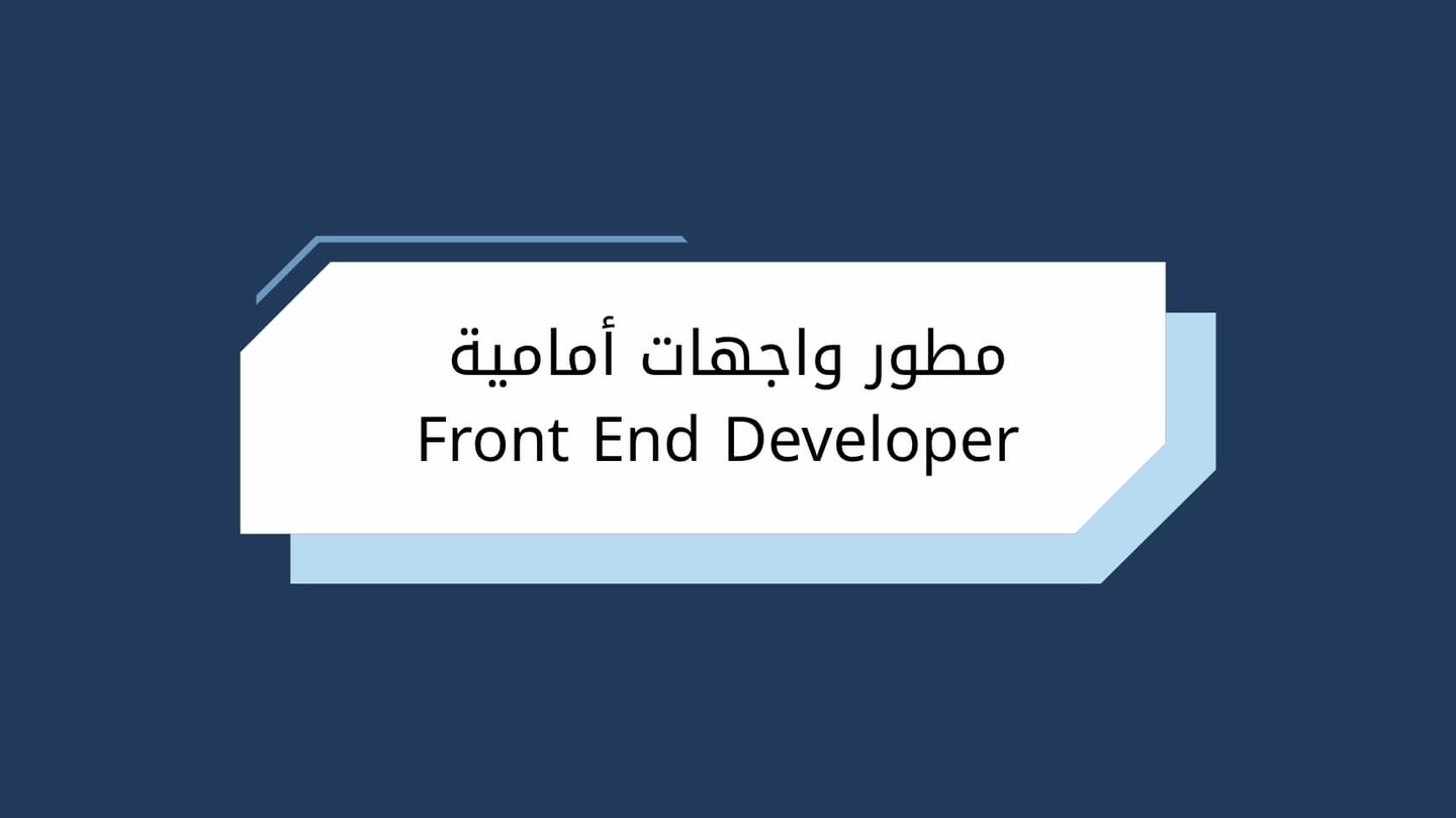 Image of Front End Developer